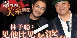 林子聪老婆是谁? 林子聪与妻子恋爱长跑十二年结婚