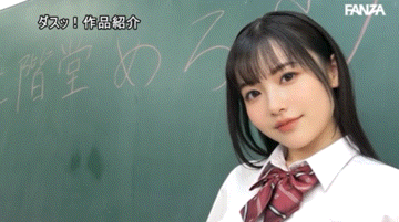 二階堂めろ(二阶堂芽露)出道作品NAIAD-001发布!从昭和到令和时代最可爱的美少女!她是片商的秘密兵器!