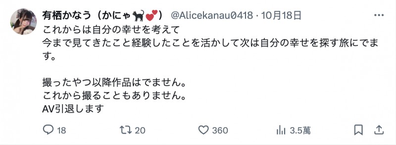 要寻找自己的幸福!敏感童颜巨乳的她引退惹!