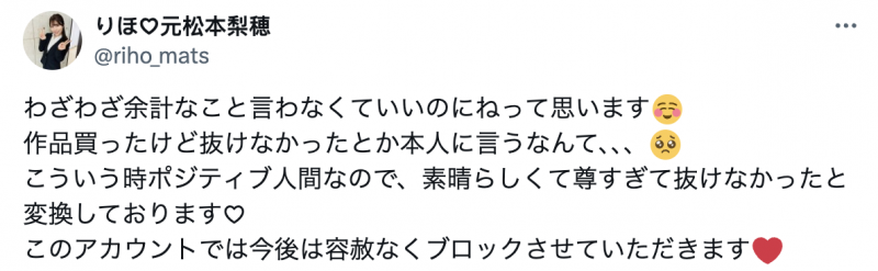 被当面讲「那些话」、已经引退的她怒了!