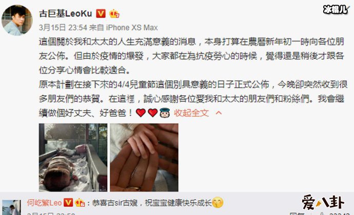 古巨基当爸上热搜, 与陈韵晴结婚5年升级当爸宝宝照片曝光