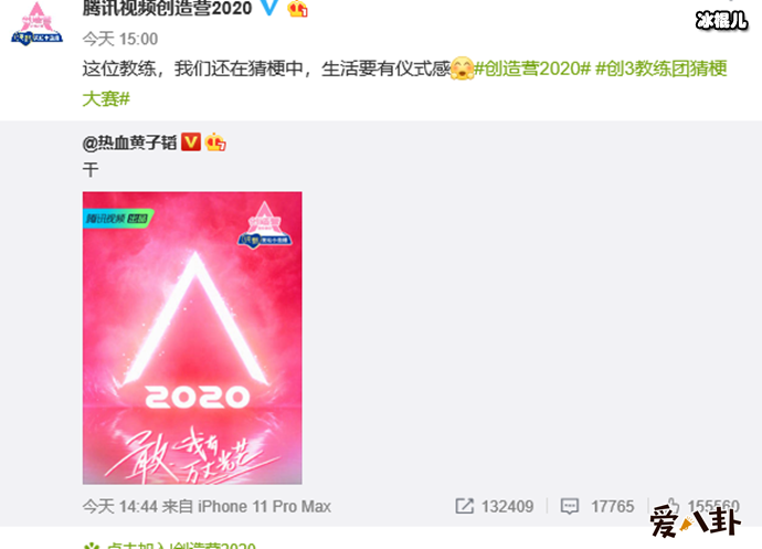 黄子韬近期综艺, 兄弟同台创造营导师或为鹿晗黄子韬