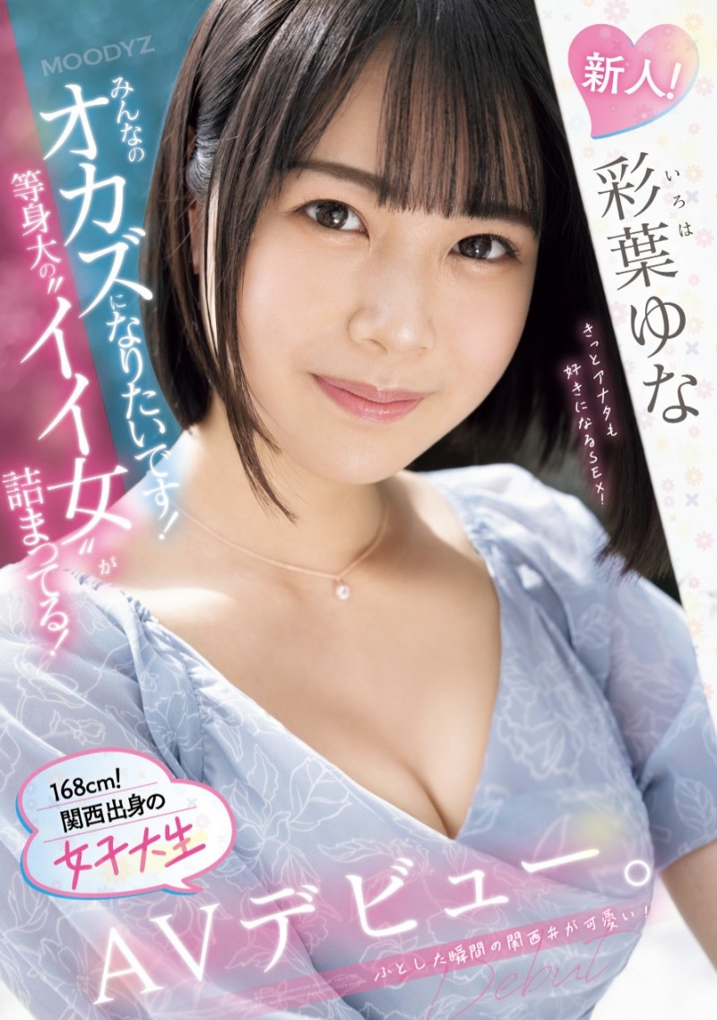 (MIFD-535)怀孕解禁? ! 168公分E罩杯的大长腿被做了什么?