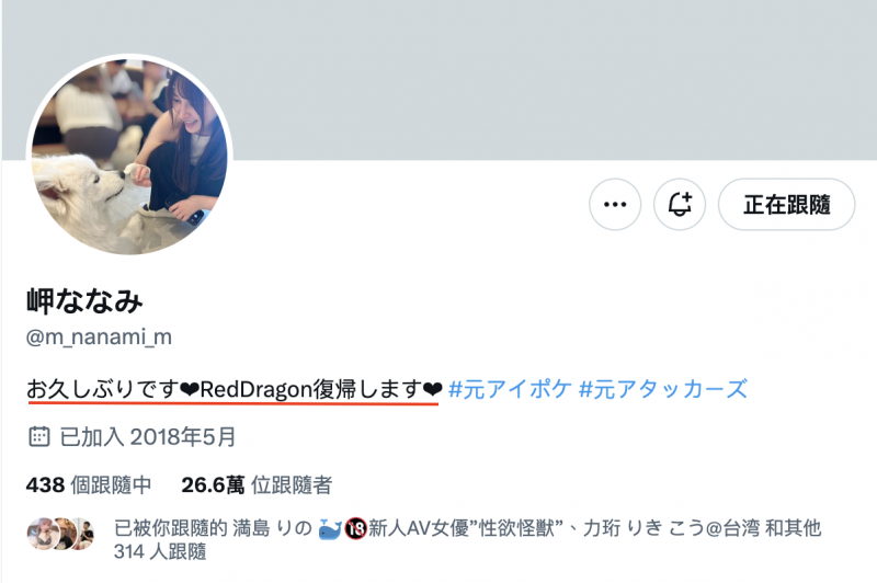 (岬奈奈美)社群复活!接下来要这么做!