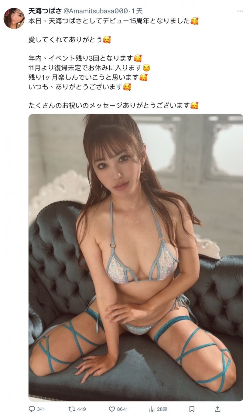 出道15年抛震撼弹!(天海翼)脱离战线!