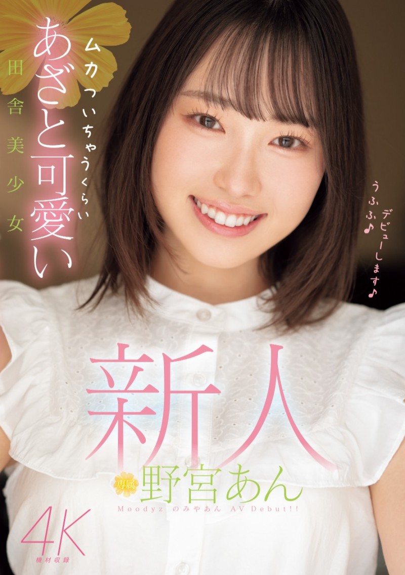 (MIDV-917)脸是美少女身体却很色!她还是暗黑新垣结衣!