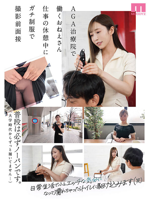 (MIKR-002)敏感部位都是粉红色!从来不穿内裤的OL来HAPPY惹!