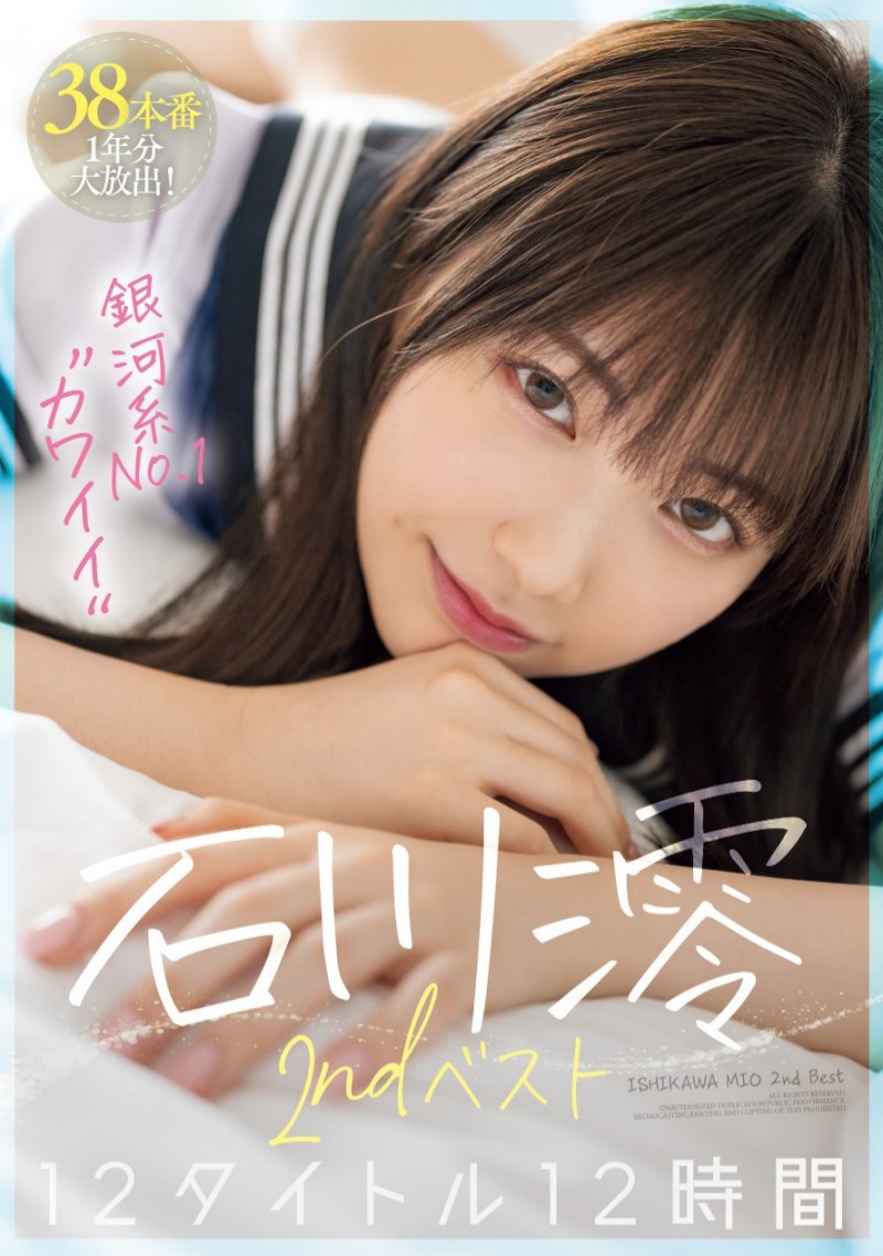 超越河北彩伽!美少女天花板的她拿下销售冠军!