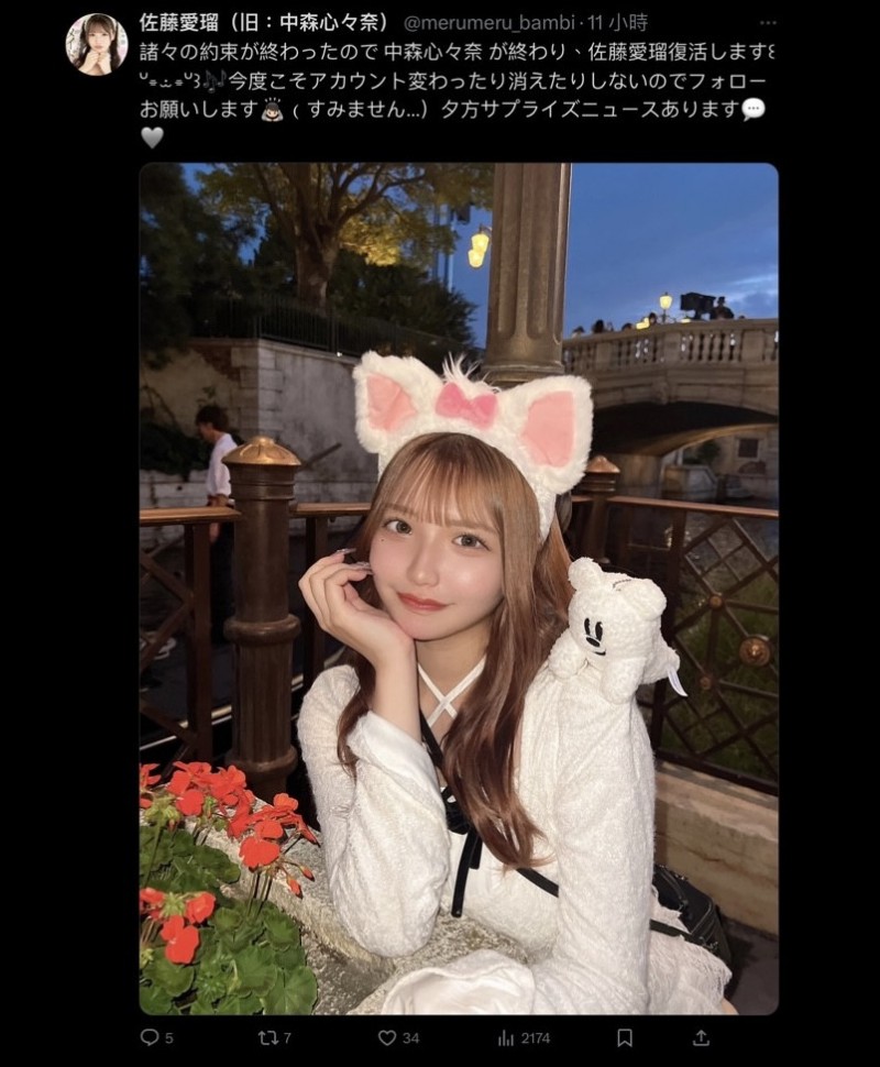 JOJO我又不做中森心々奈了!佐藤爱瑠复活!