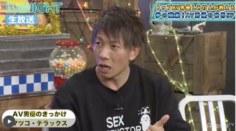 しみけん(清水健):今年4月、我就不做AV男优了!