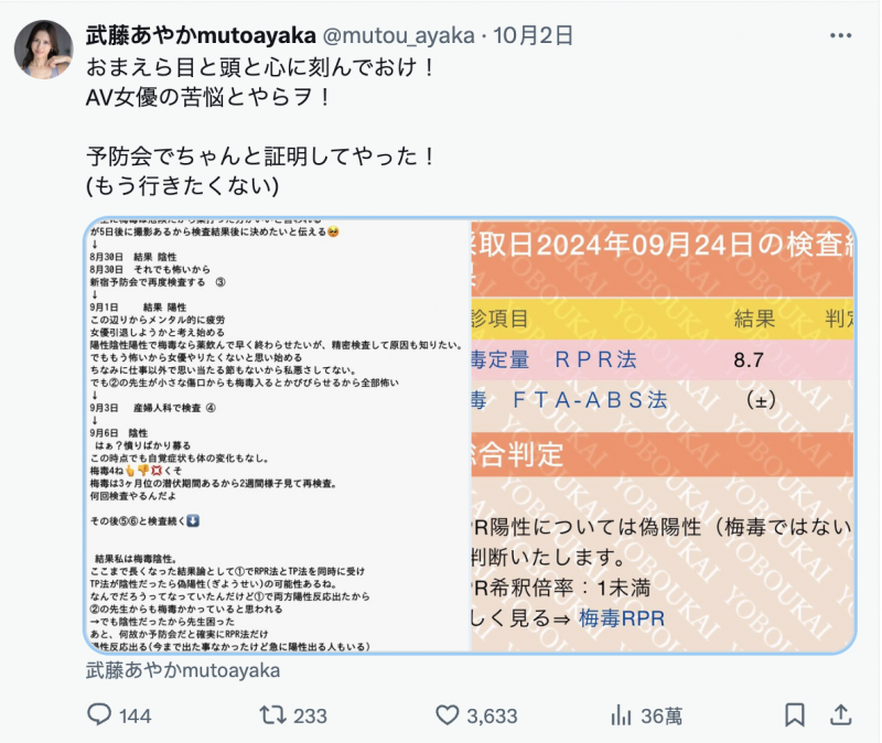 哪泥?她梅毒筛检是阳性!