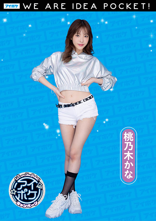 IPX-778,桃乃木かな(桃乃木香奈,Momonogi-Kana)最新作品2021/12/14发布!