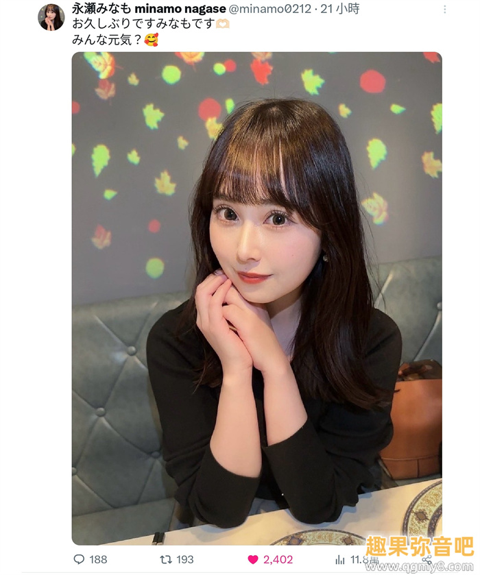 睽违两年再发文! 永濑未萌(永瀬みなも)的状况是?