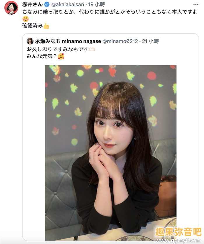 睽违两年再发文! 永濑未萌(永瀬みなも)的状况是?