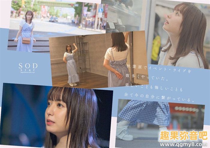 艺能资历13年!SOD STAR最强兵器! 曾是电视台看板娘的矢埜爱茉艾薇解禁!