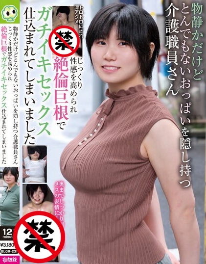 换东家改名字! J罩杯的纯情田舍娘奈津野琥珀重生了!