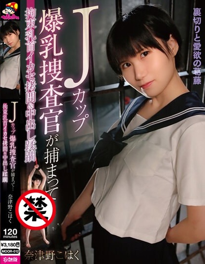 换东家改名字! J罩杯的纯情田舍娘奈津野琥珀重生了!