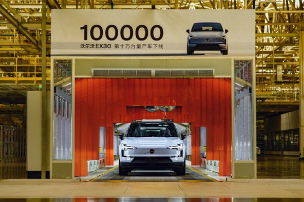 第10万辆沃尔沃EX30下线 问世不到一年半 销量欧洲前三 第10万辆沃尔沃EX30下线 问世不到一年半 销量欧洲前三