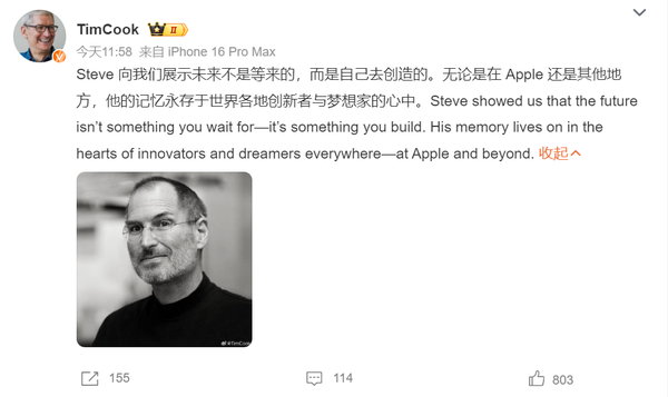 库克发文缅怀乔布斯:他的记忆永存于创新者的心中 库克发文缅怀乔布斯:他的记忆永存于创新者的心中