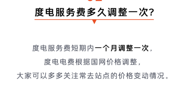 乐道换电服务费收费模式正式公布:服务费每月一调 乐道换电服务费收费模式正式公布:服务费每月一调