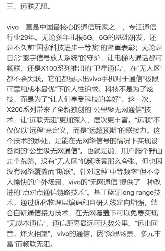 传多家厂商将跟进vivo无网通讯技术 OPPO之后是华为小米? 传多家厂商将跟进vivo无网通讯技术 OPPO之后是华为小米?
