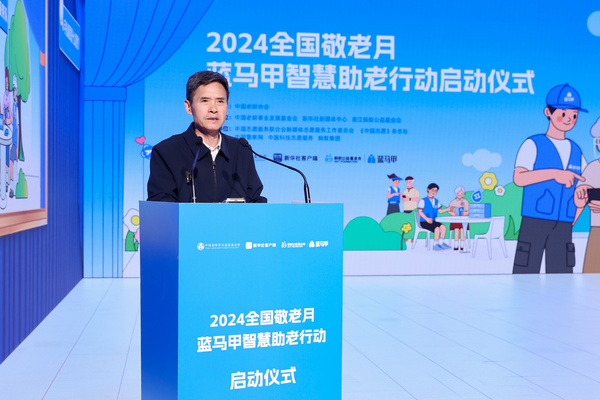 中国老龄事业发展基金会理事长于建伟分享 全国敬老月今天启动 蓝马甲升级“三个一”计划
