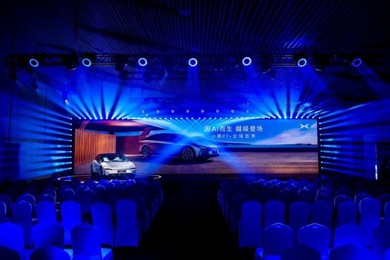 全球首款AI汽车小鹏P7+首秀亮相 开启AI汽车时代 全球首款AI汽车小鹏P7+首秀亮相 开启AI汽车时代