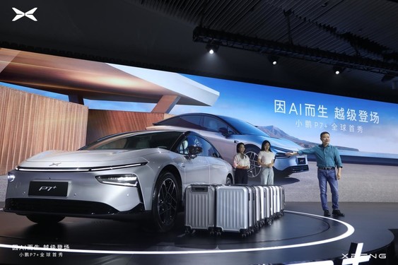 全球首款AI汽车小鹏P7+首秀亮相 开启AI汽车时代 全球首款AI汽车小鹏P7+首秀亮相 开启AI汽车时代