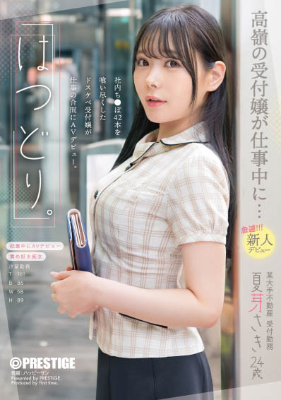 FIT-004,夏芽咲(夏芽さき)最新作品2024年10月18日发布!