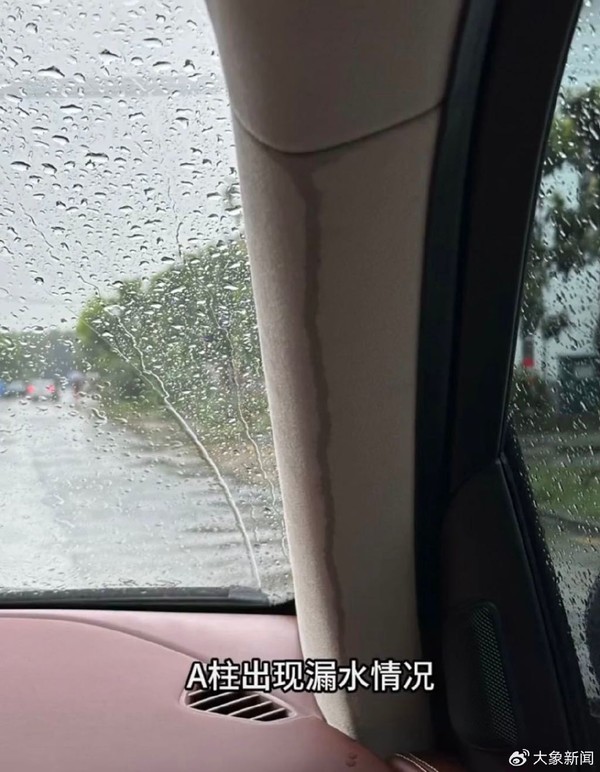 迈巴赫A柱漏水(图源见水印) 4S店称迈巴赫漏水车主未授权检查 80万折旧费是误会