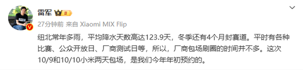 小米SU7 Ultra今年或无望再次挑战纽北 只能遗憾收场 小米SU7 Ultra今年或无望再次挑战纽北 只能遗憾收场