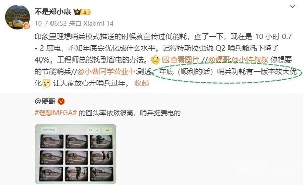 理想透露将大幅优化哨兵模式功耗 有车主吐槽太费电 理想透露将大幅优化哨兵模式功耗 有车主吐槽太费电