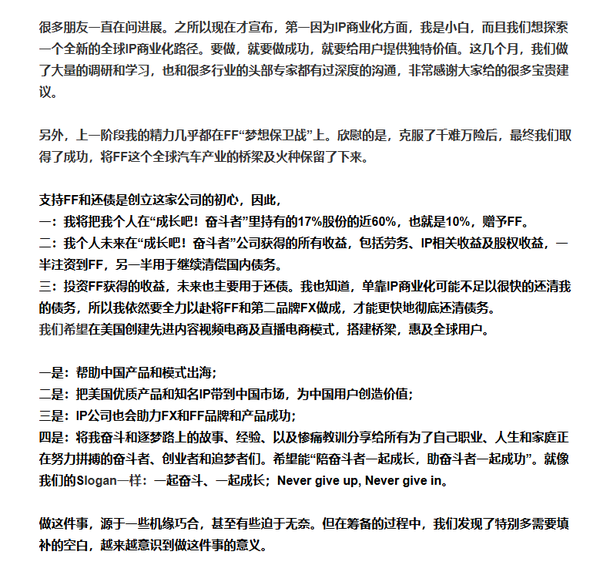 贾跃亭宣布开展美国视频电商业务 贾跃亭宣布开展美国视频电商业务 想办法还债回国