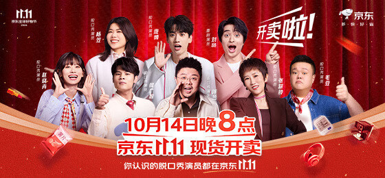 史上最长双十一活动正式开启!京东天猫狂撒红包 史上最长双十一活动正式开启!京东天猫狂撒红包