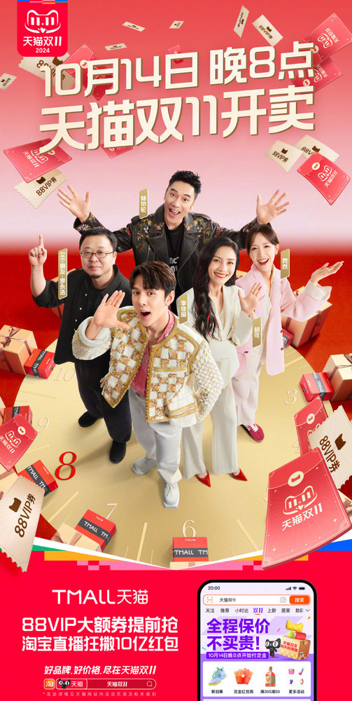 史上最长双十一活动正式开启!京东天猫狂撒红包 史上最长双十一活动正式开启!京东天猫狂撒红包