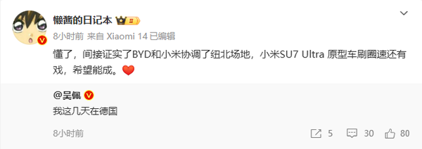 最新消息:小米SU7 Ultra原型车正在纽北赛道刷圈