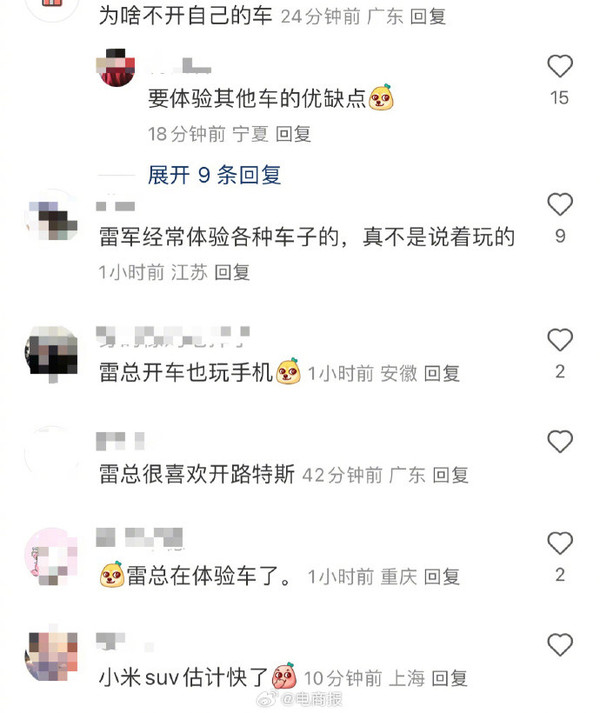 雷军出行被偶遇 所驾车辆竟不是小米SU7 而是一辆SUV 雷军出行被偶遇 所驾车辆竟不是小米SU7 而是一辆SUV