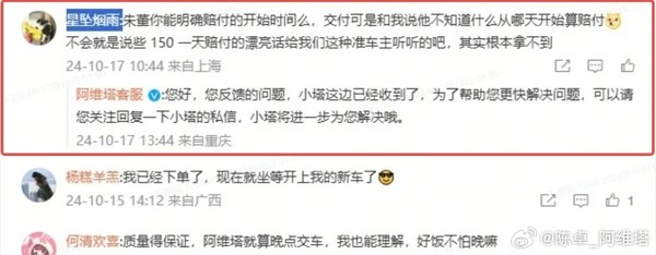 阿维塔总裁就锁单错误信息致歉:这是非常低级的错误 阿维塔总裁就锁单错误信息致歉:这是非常低级的错误