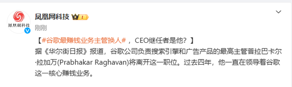 谷歌最赚钱业务主管换人 Gemini团队转入人工智能部门 谷歌最赚钱业务主管换人 Gemini团队转入人工智能部门