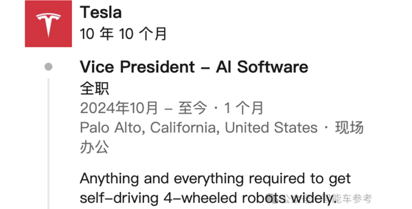 特斯拉晋升三高管 全为工程师背景出身 深得马斯克信任 特斯拉晋升三高管 全为工程师背景出身 深得马斯克信任