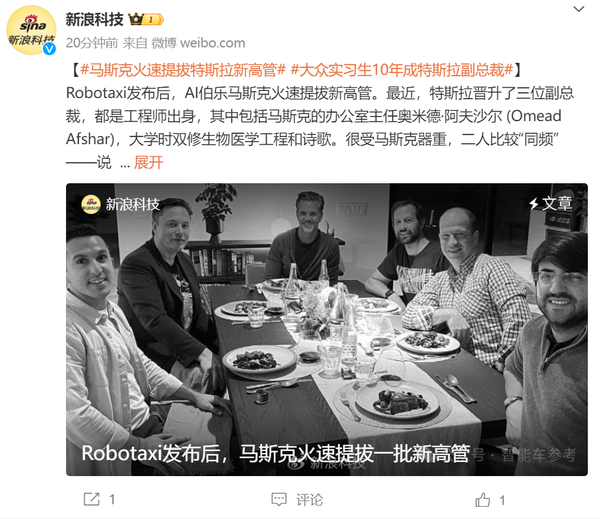 特斯拉晋升三高管 全为工程师背景出身 深得马斯克信任 特斯拉晋升三高管 全为工程师背景出身 深得马斯克信任