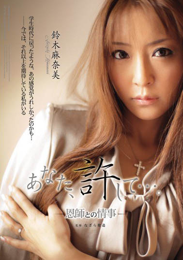 最新推荐!一亿日圆的美腿《铃木麻奈美》精选作品介绍……