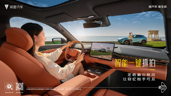 深蓝S05正式上市!售价区间11.99万-14.99万元 深蓝S05正式上市!售价区间11.99万-14.99万元