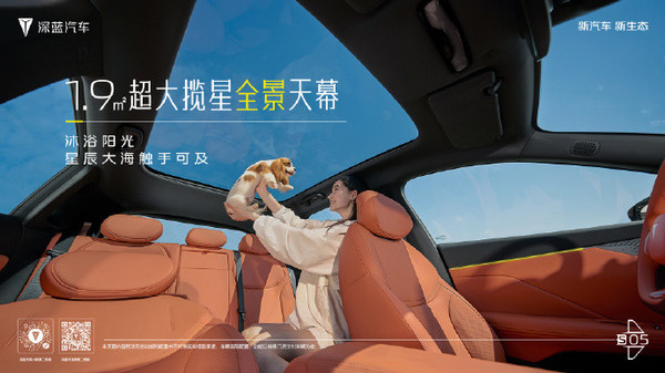 深蓝S05正式上市!售价区间11.99万-14.99万元 深蓝S05正式上市!售价区间11.99万-14.99万元