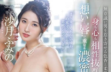 JUQ-948,沙月ふみの(沙月文乃)最新作品2024/10/18发布!