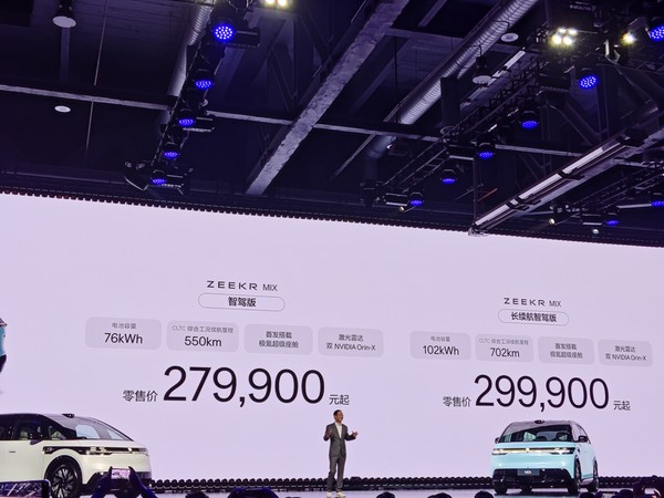 极氪MIX价格 27.99万元起!极氪MIX纯电MPV上市:800V平台 车门亮了