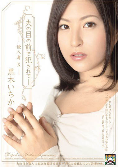 最新推荐!素人正妹《黒木一花》精选作品介绍……