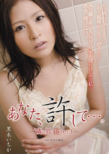 最新推荐!素人正妹《黒木一花》精选作品介绍……