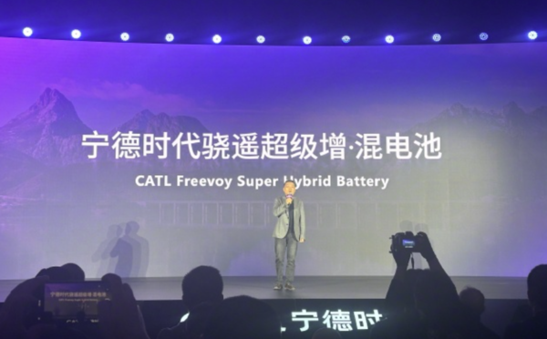 宁德时代推出骁遥增混电池 纯电续航可达400km以上 宁德时代推出骁遥增混电池 纯电续航可达400km以上