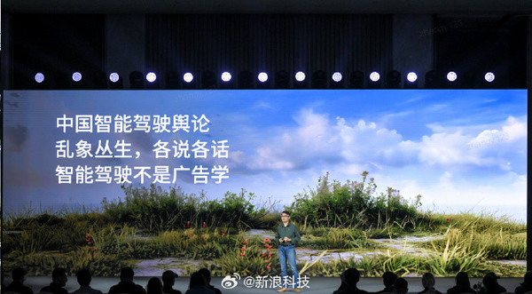 小鹏高管称中国智驾舆论乱象丛生 不是喊口号就能实现 小鹏高管称中国智驾舆论乱象丛生 不是喊口号就能实现